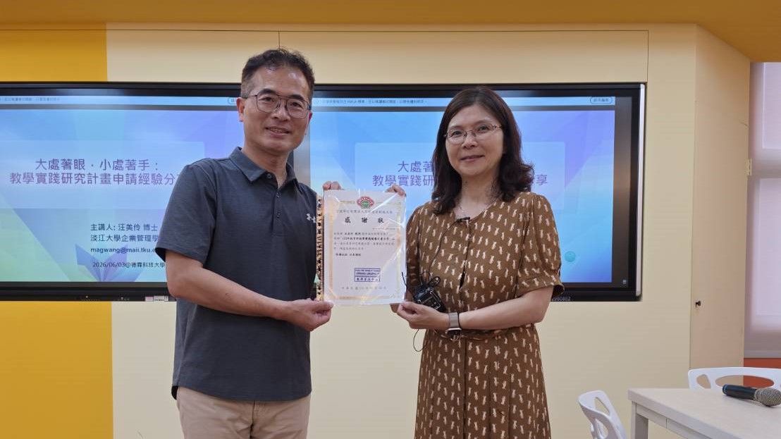 汪美伶教授 113年教育部教學實踐績優計畫分享